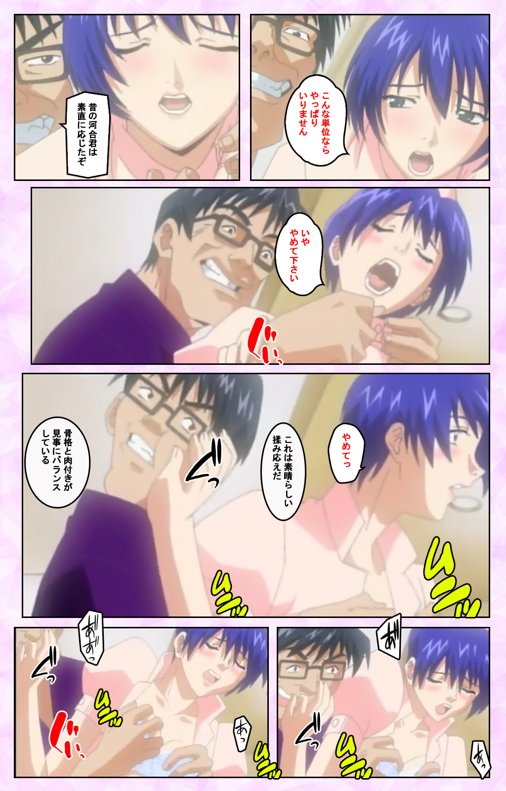 Seijun kango gakuin shinjin nasu “Yumi” hajigyaku No kango jisshu Kanzenban page 90 - full color mosaic censorship hentai manga - read online free