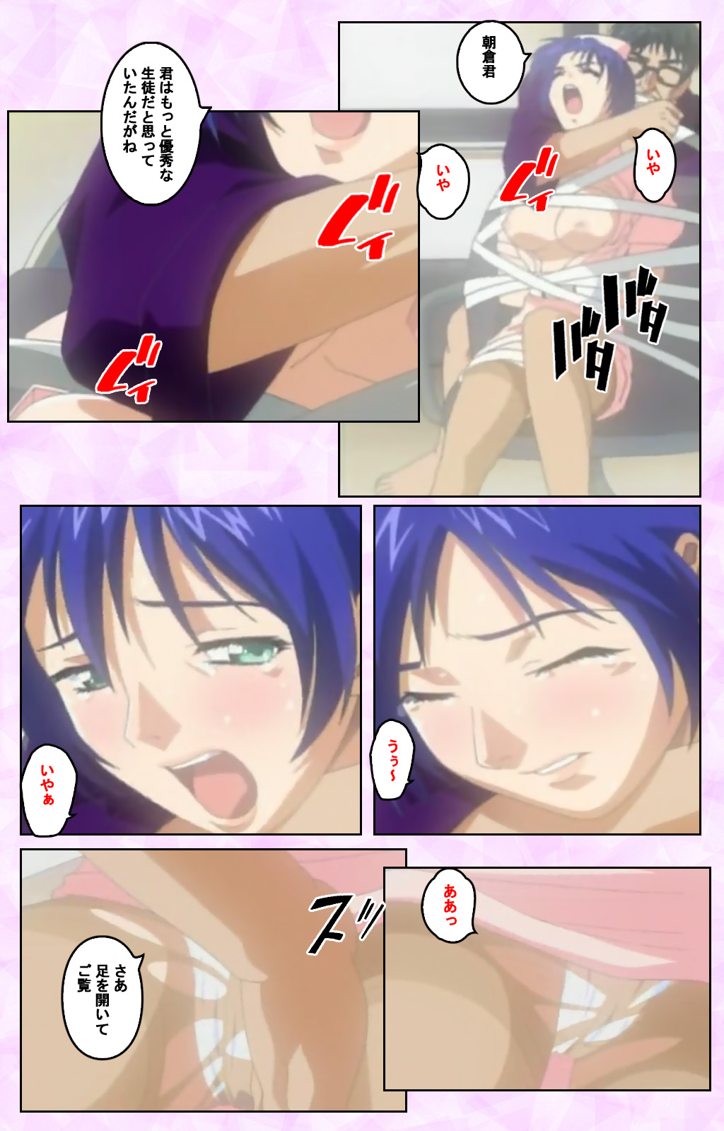 Seijun kango gakuin shinjin nasu “Yumi” hajigyaku No kango jisshu Kanzenban page 94 - full color mosaic censorship hentai manga - read online free
