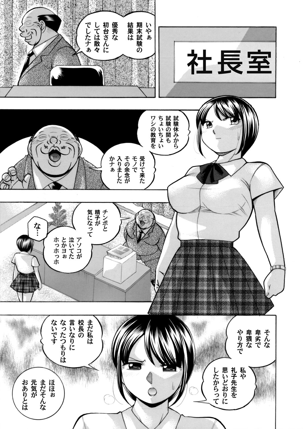 Yuutousei Minami page 126 - nakadashi stockings hentai manga - read online free