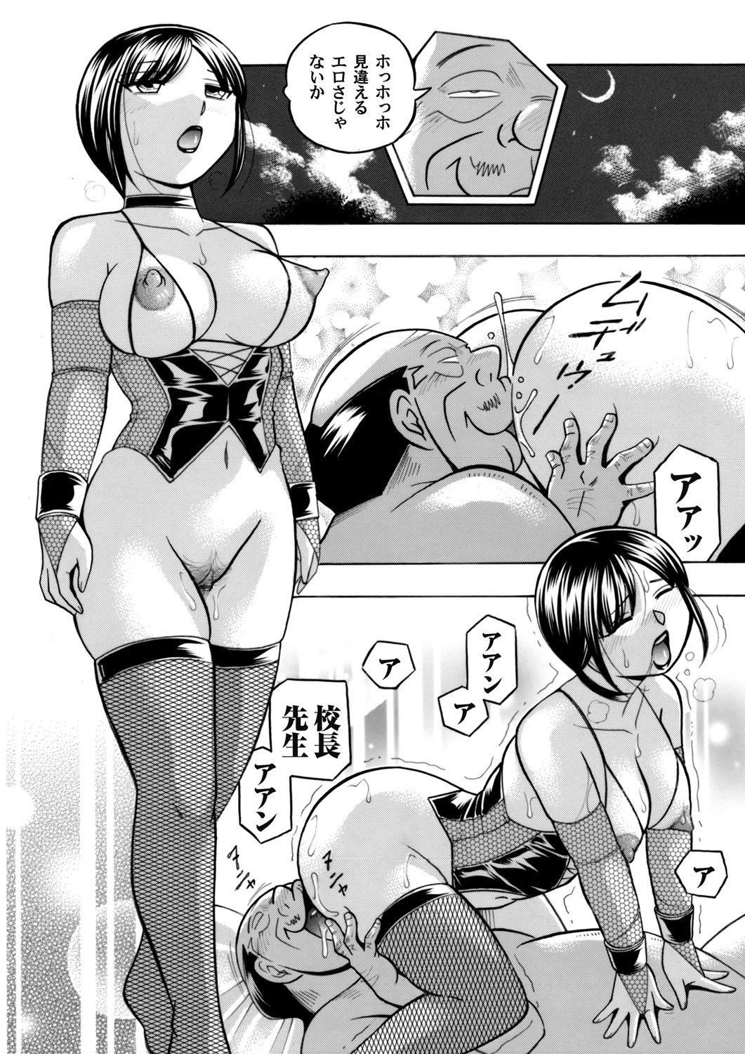 Yuutousei Minami page 173 - nakadashi stockings hentai manga - read online free