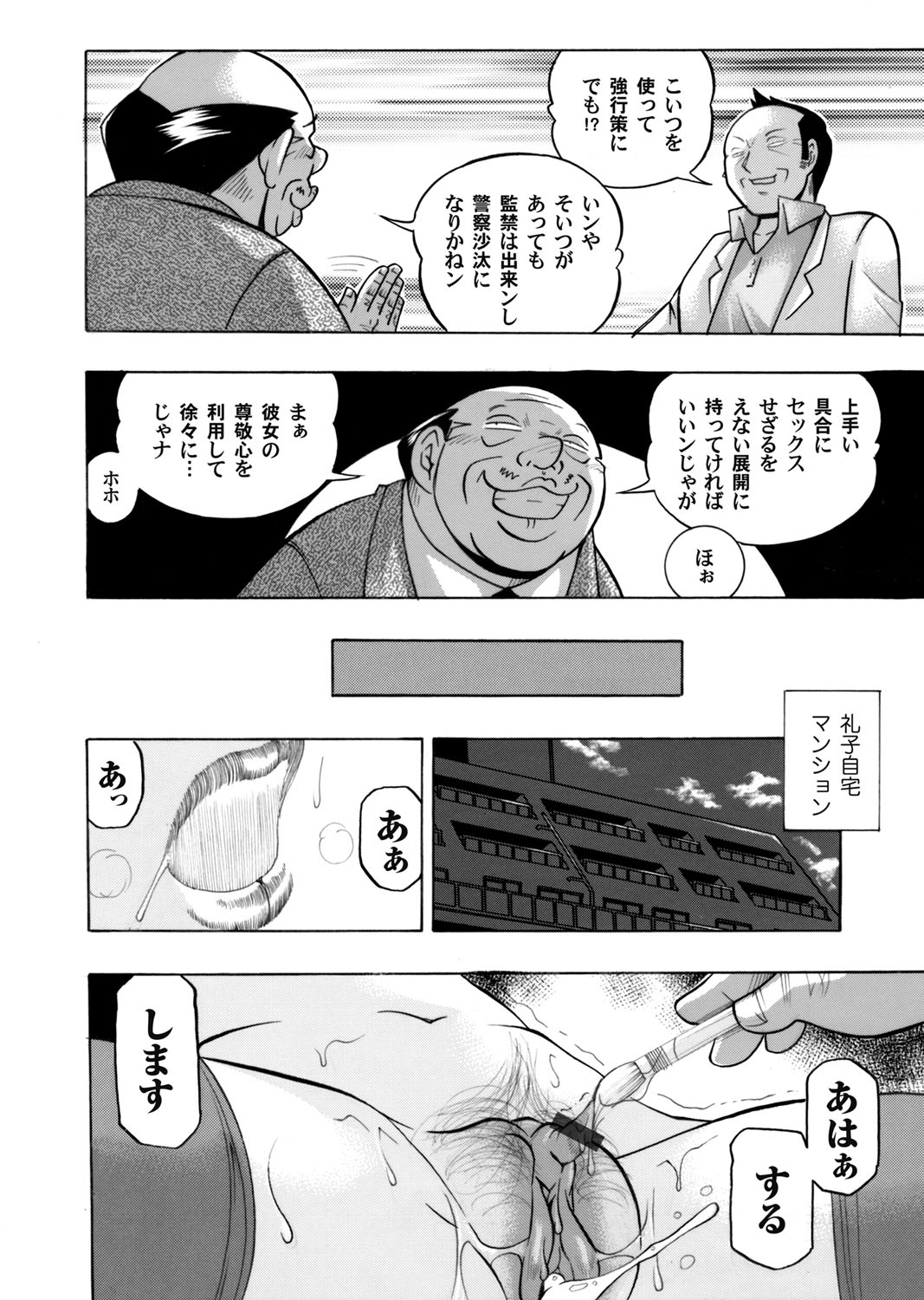 Yuutousei Minami - Page 21