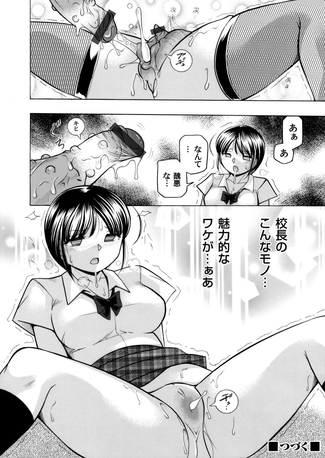 Yuutousei Minami - Page 43
