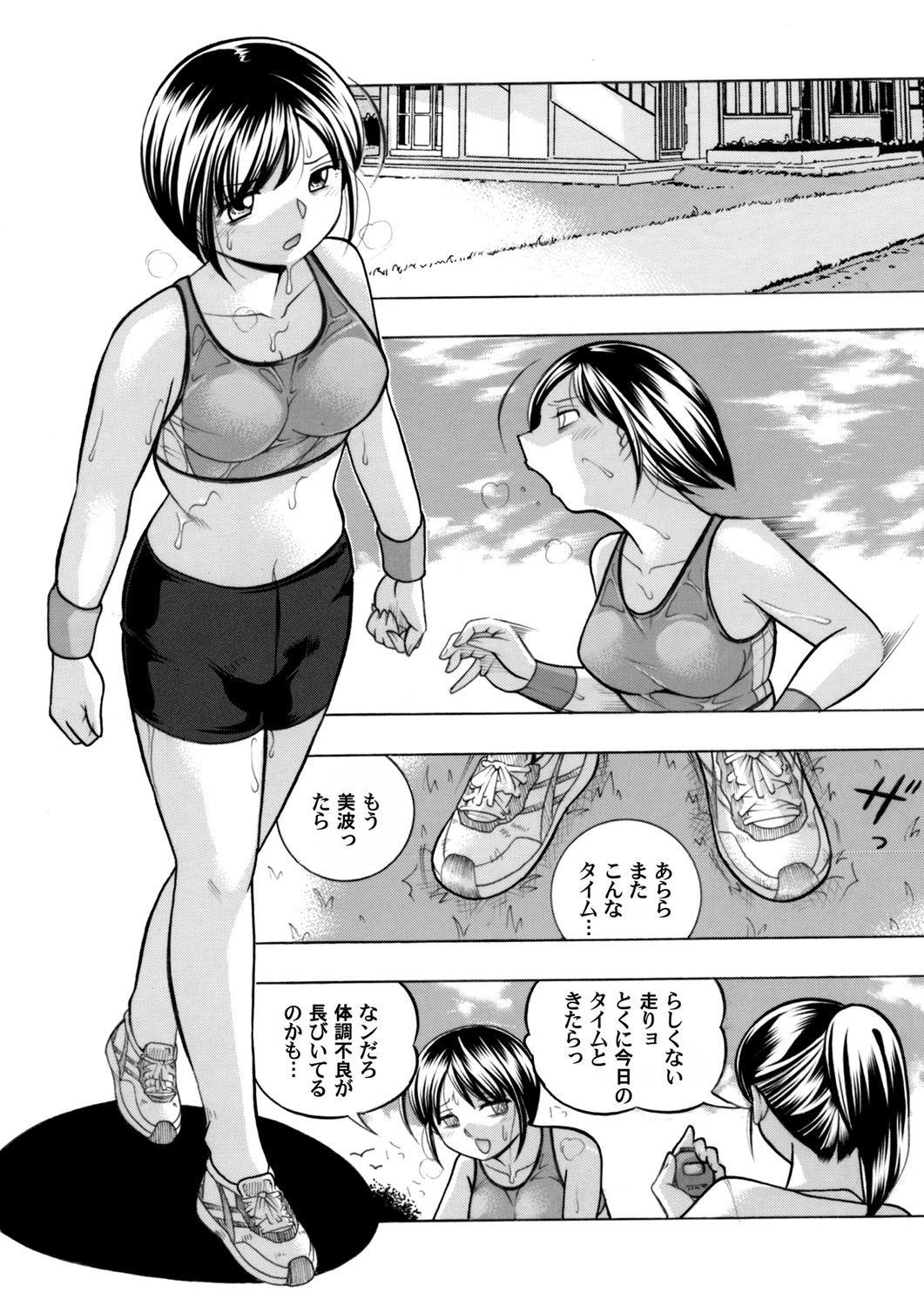 Yuutousei Minami page 65 - nakadashi stockings hentai manga - read online free