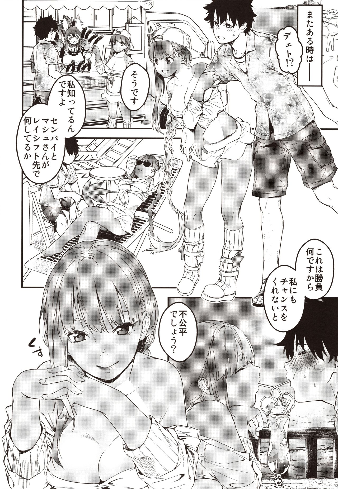 Kouhai Sensou Kouhen - Page 13