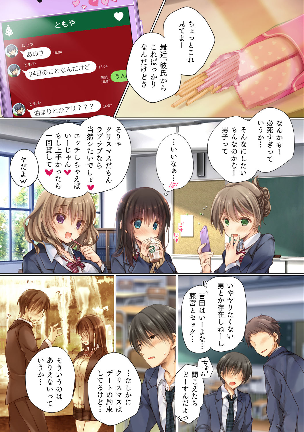 Netorare Sotsugyou Ryokou page 14 original parody - sole female sole male hentai manga - read online free