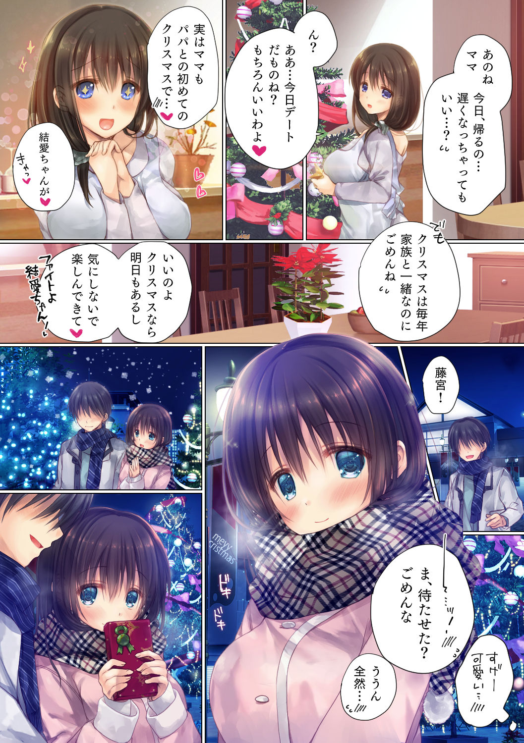 Netorare Sotsugyou Ryokou page 16 original parody - sole female sole male hentai manga - read online free