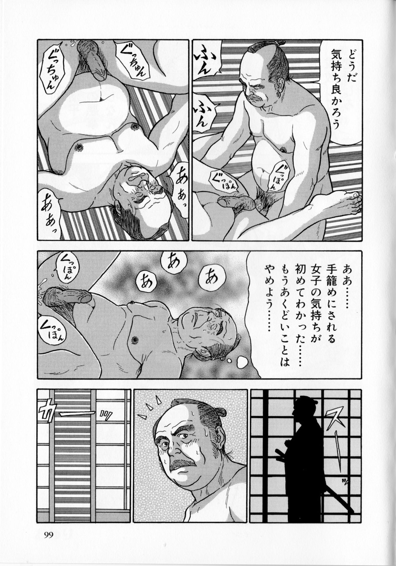 Aku daikan - Page 10