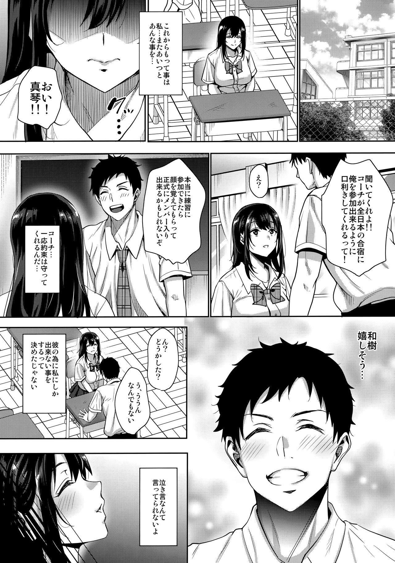 Anata no Negai ga Kanaimasu you ni. - Page 25