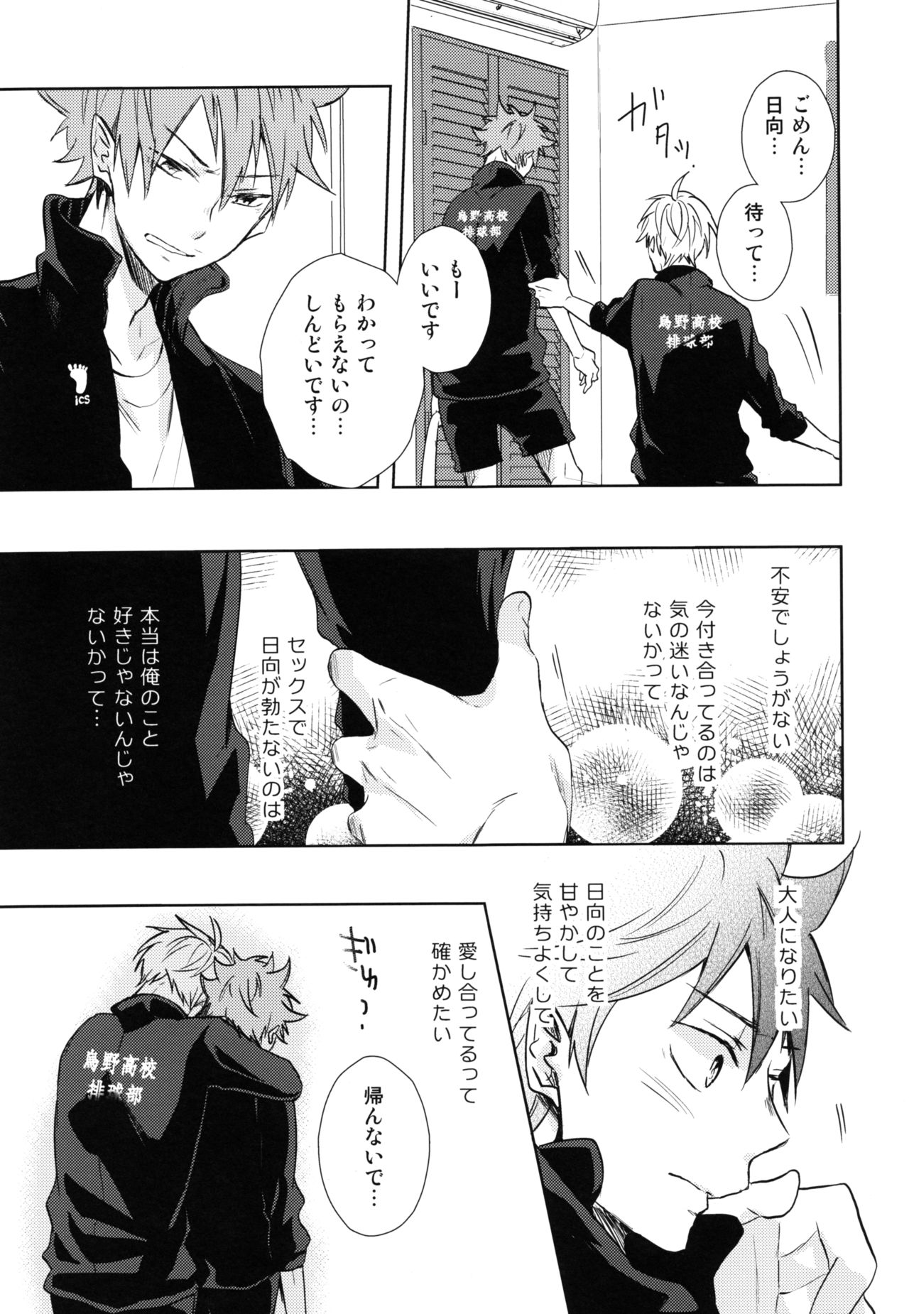 Jumble Lovers - Page 14