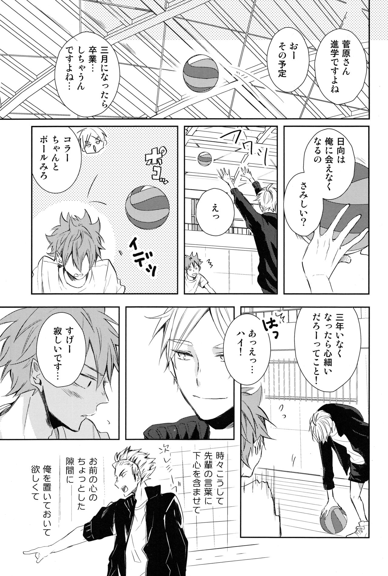 Amai Mitsu to Yasashii Kemono Zenpen - Page 10