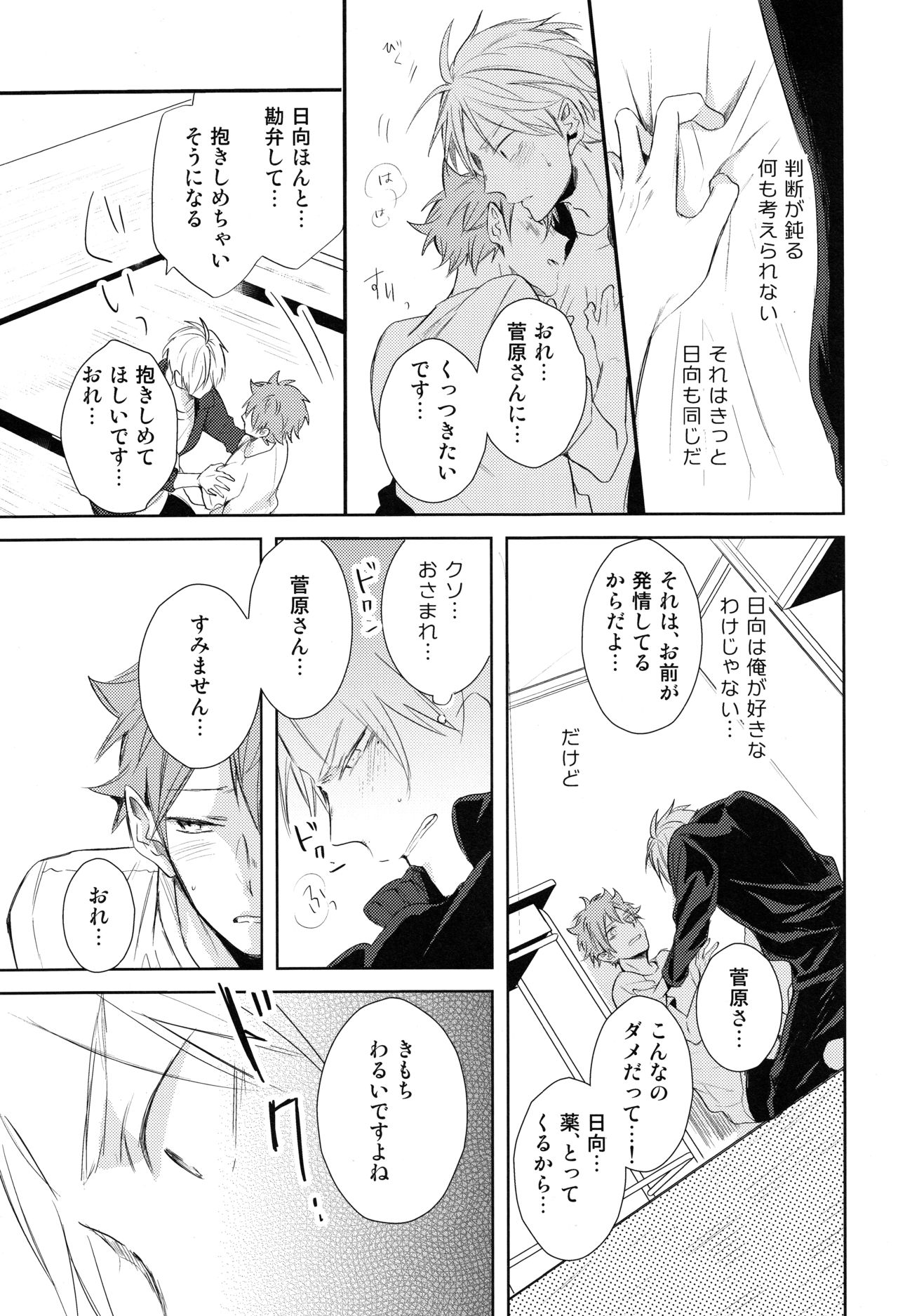 Amai Mitsu to Yasashii Kemono Zenpen - Page 16