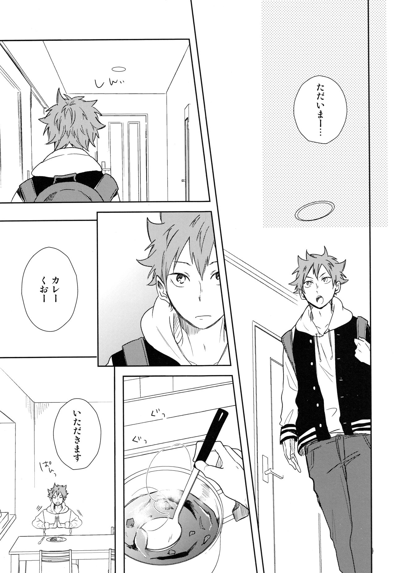 Room Share - Page 34
