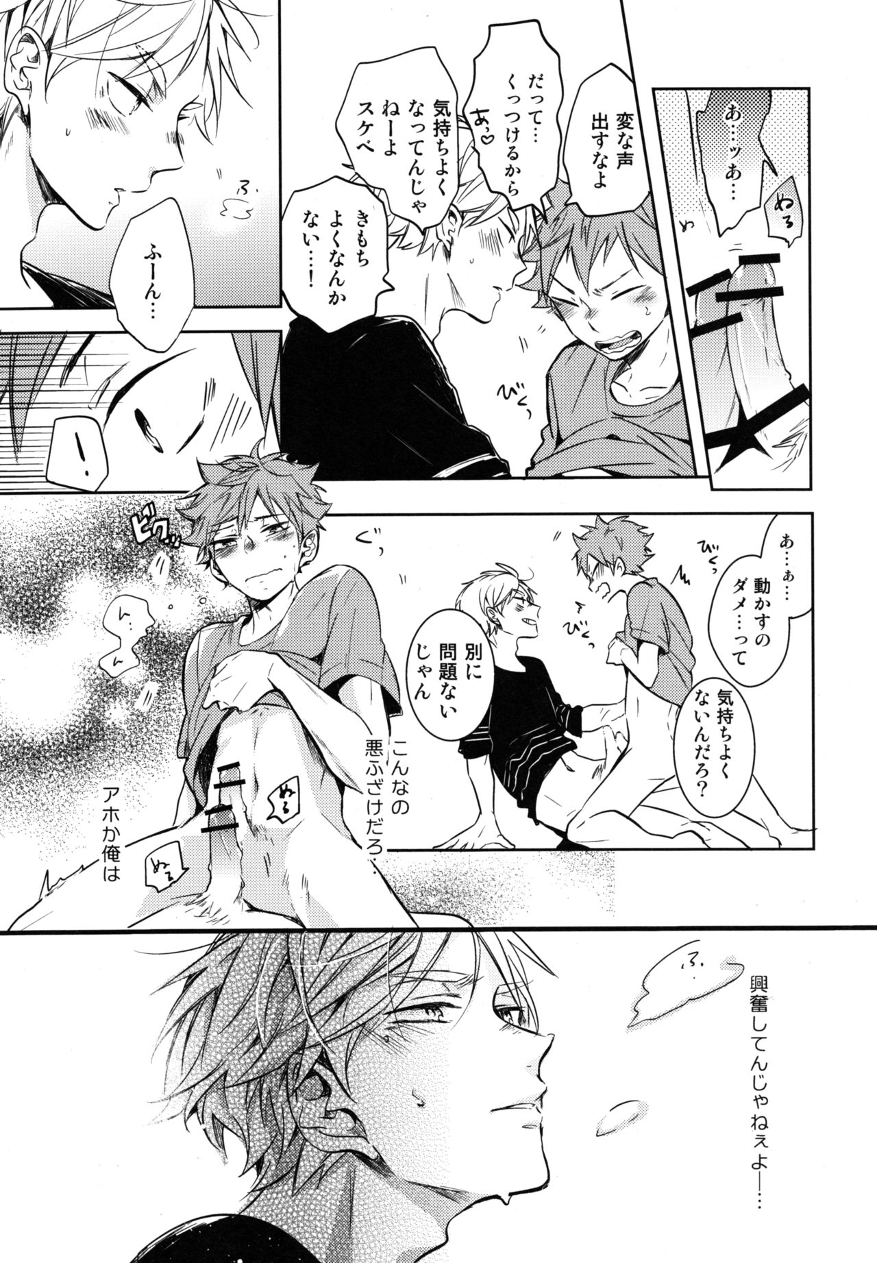 Koi wa nonde mo noma reru na - Page 30