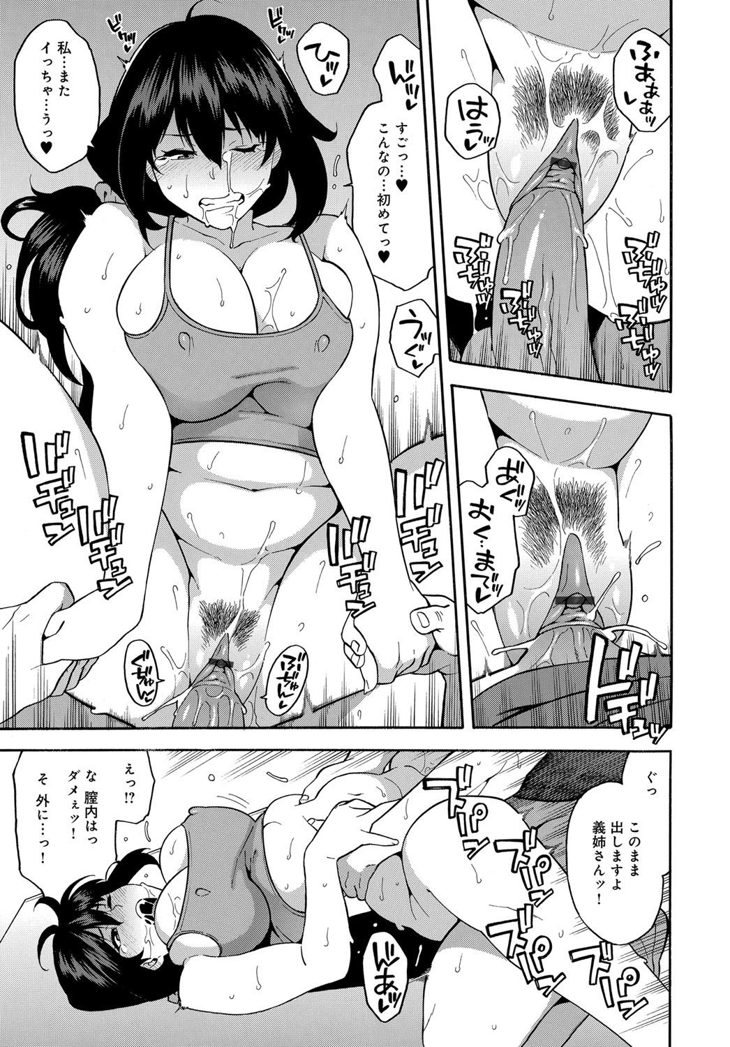 COMIC Magnum X Vol. 27 page 61 - nakadashi hairy hentai manga - read online free