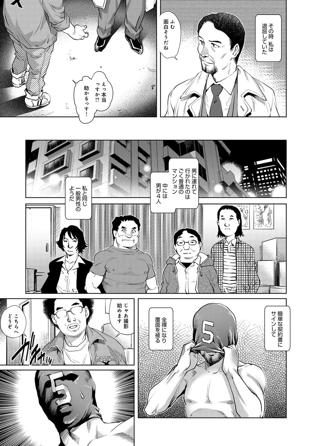COMIC Magnum X Vol. 28 - Page 101