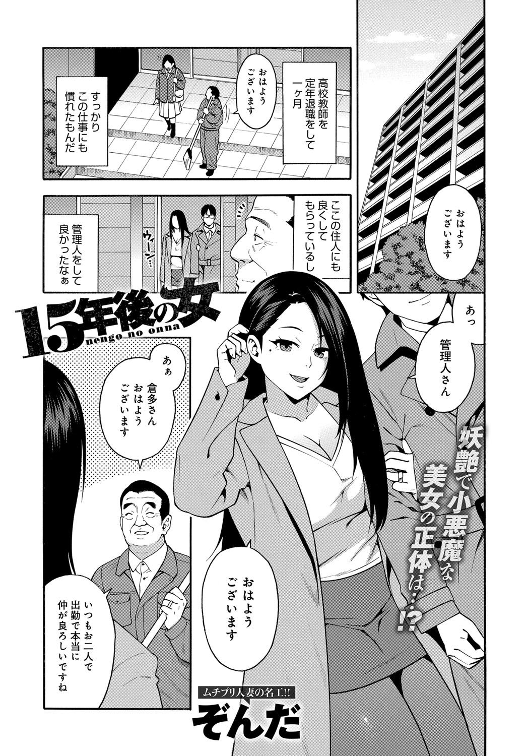 COMIC Magnum X Vol. 28 - Page 39