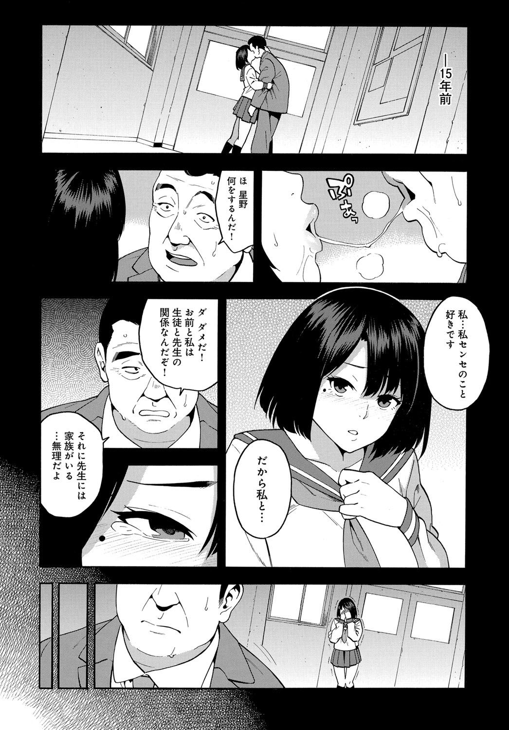 COMIC Magnum X Vol. 28 - Page 46