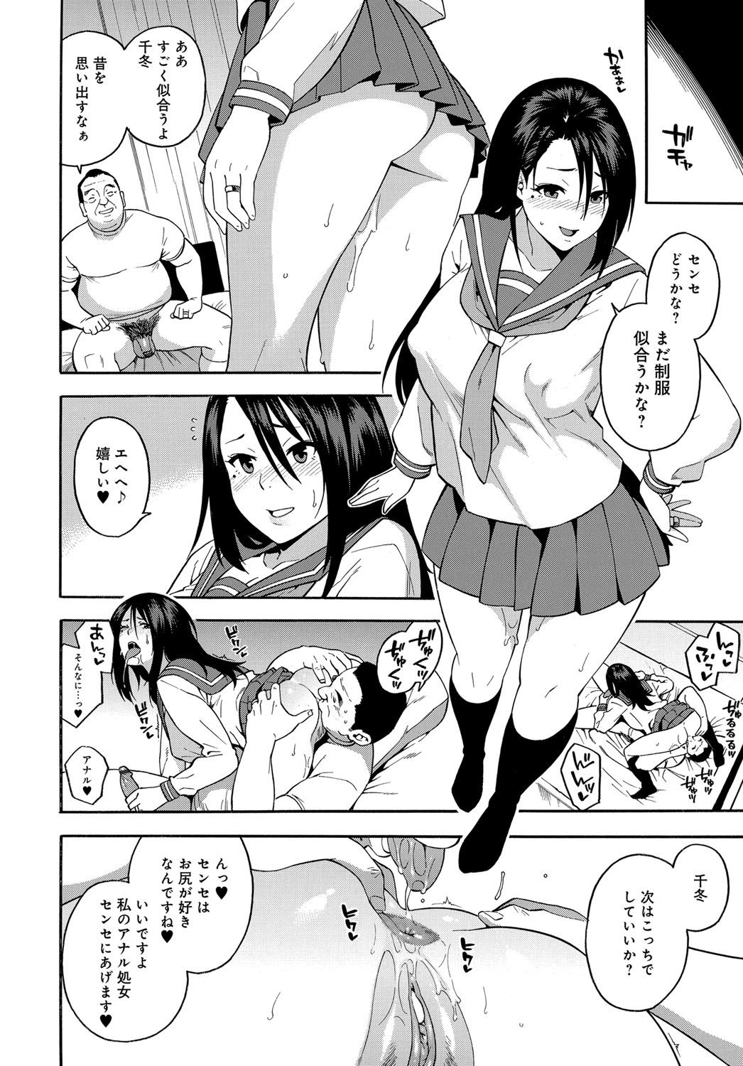 COMIC Magnum X Vol. 28 - Page 56