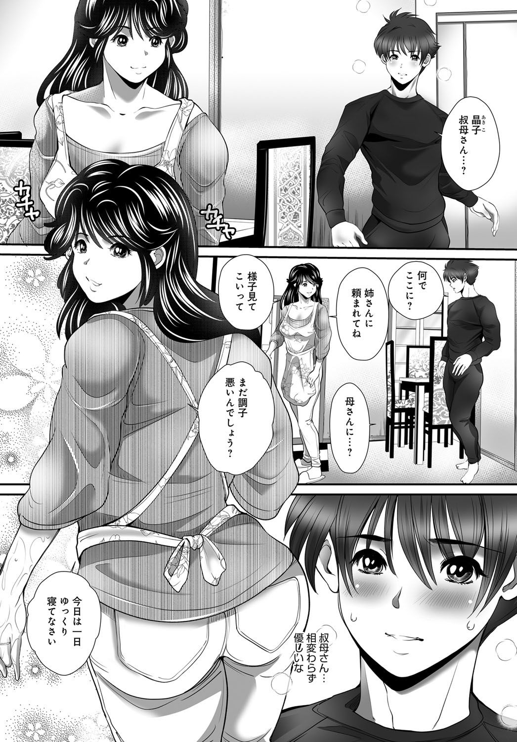 COMIC Magnum X Vol. 28 - Page 60