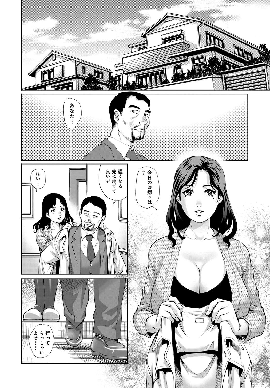 COMIC Magnum X Vol. 28 - Page 86