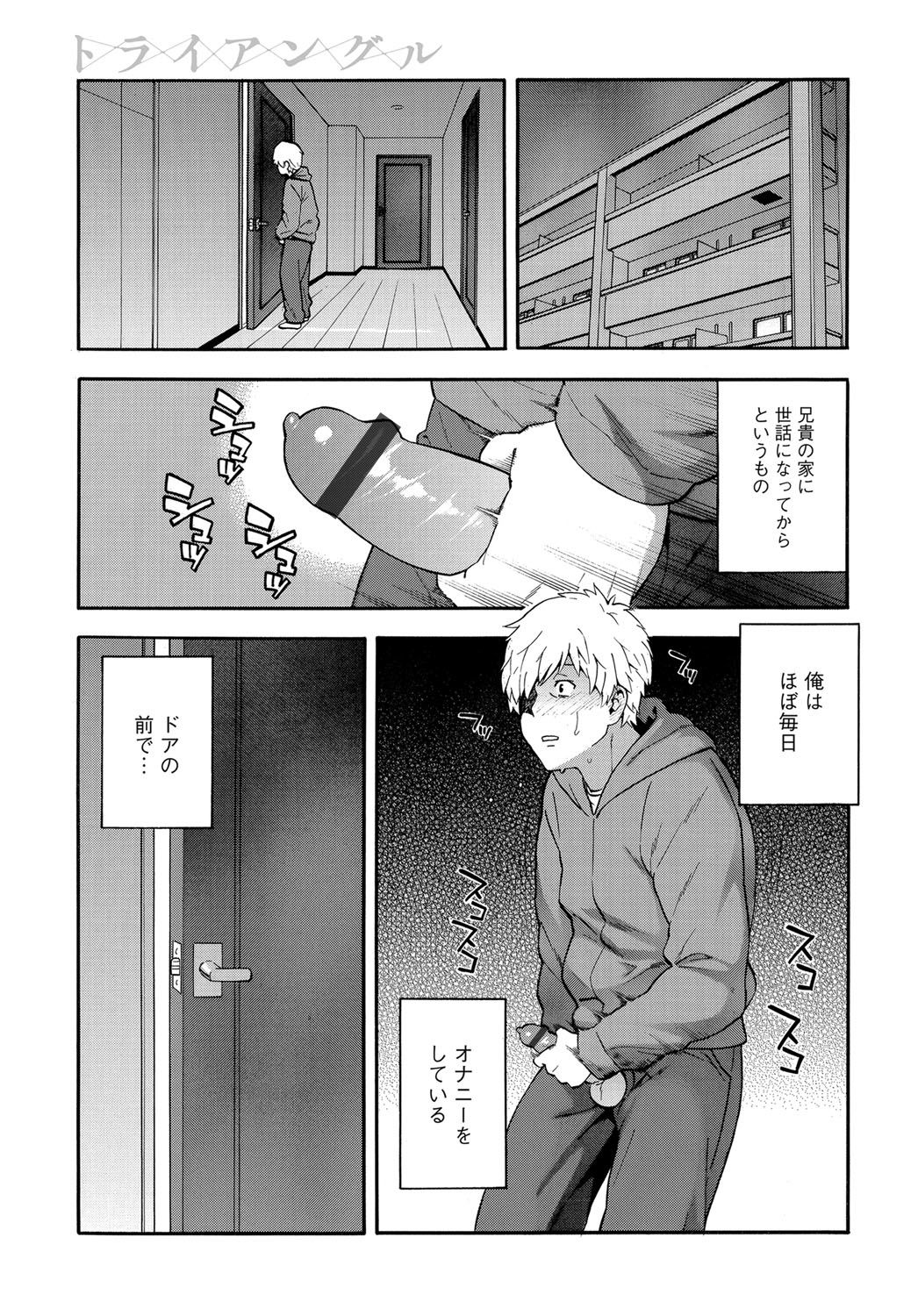 COMIC Magnum X Vol. 29 - Page 23