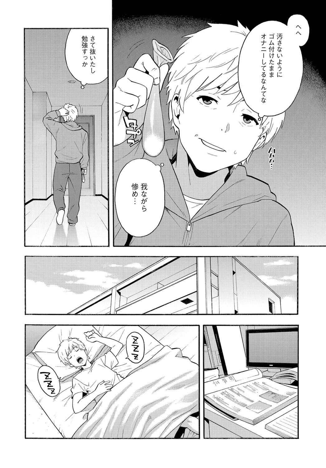 COMIC Magnum X Vol. 29 - Page 26