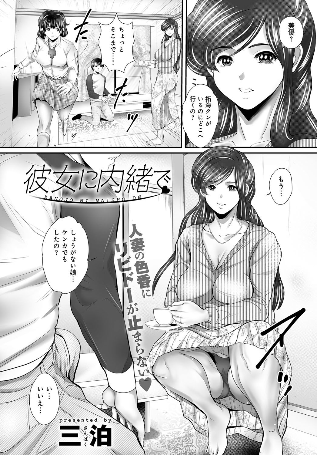COMIC Magnum X Vol. 29 - Page 44