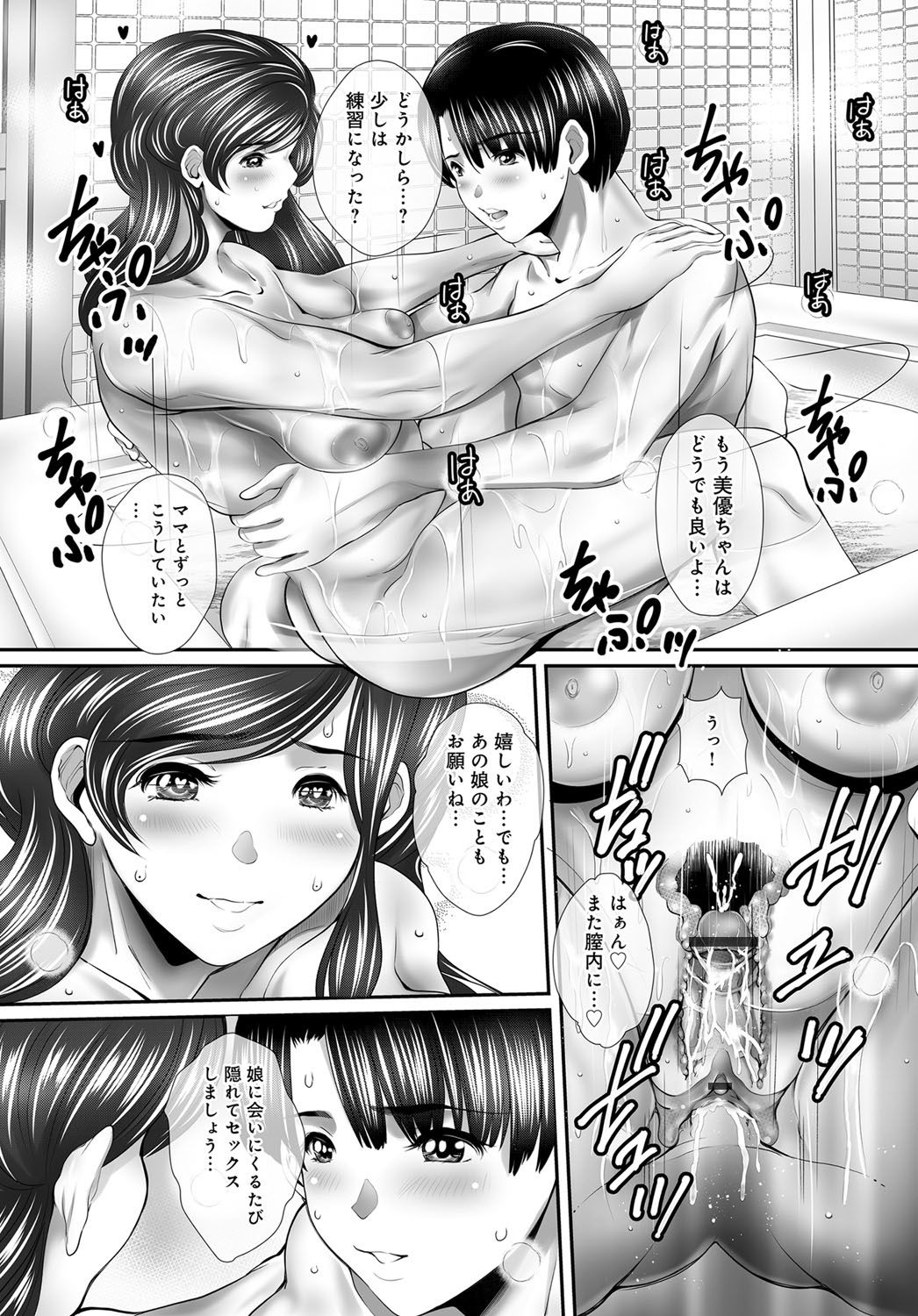 COMIC Magnum X Vol. 29 page 66 - hairy stockings hentai manga - read online free