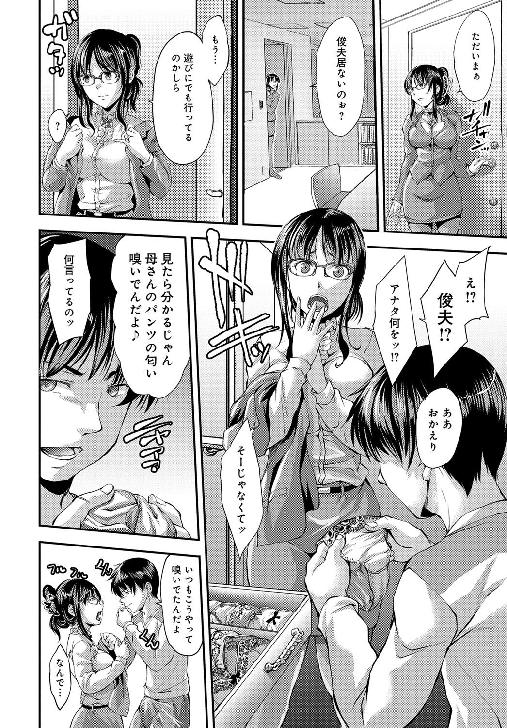 COMIC Magnum X Vol. 29 page 72 - hairy stockings hentai manga - read online free