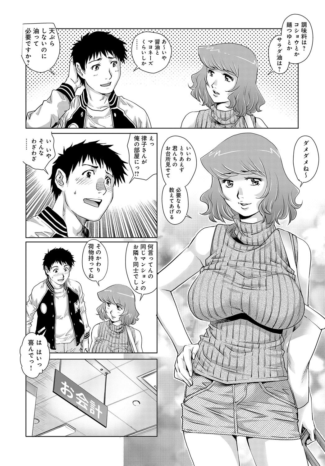 COMIC Magnum X Vol. 29 - Page 94