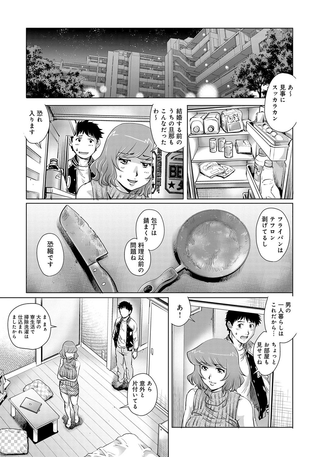 COMIC Magnum X Vol. 29 - Page 95