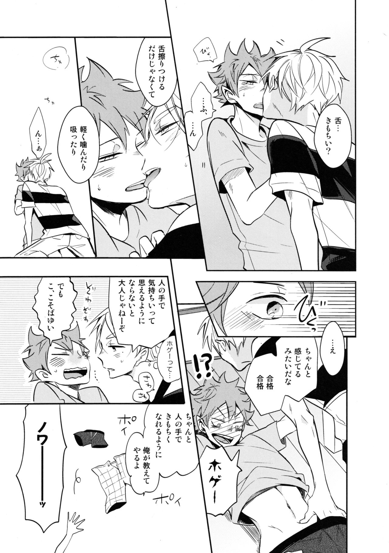Utsuru kisetsu ni kimikoishi - Page 18