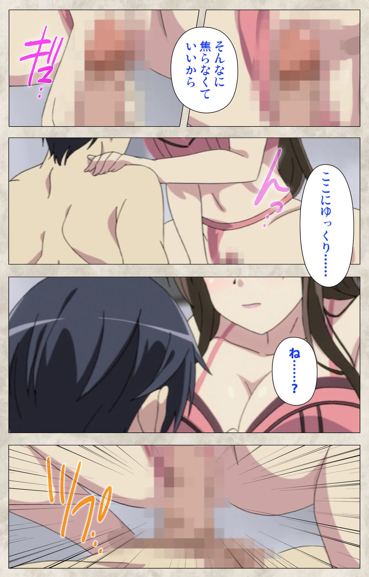 Ane Yome Quartet Kanzenban page 100 - full color mosaic censorship hentai manga - read online free