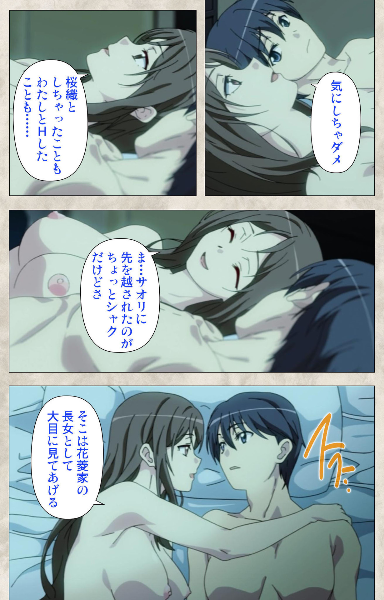Ane Yome Quartet Kanzenban - Page 114