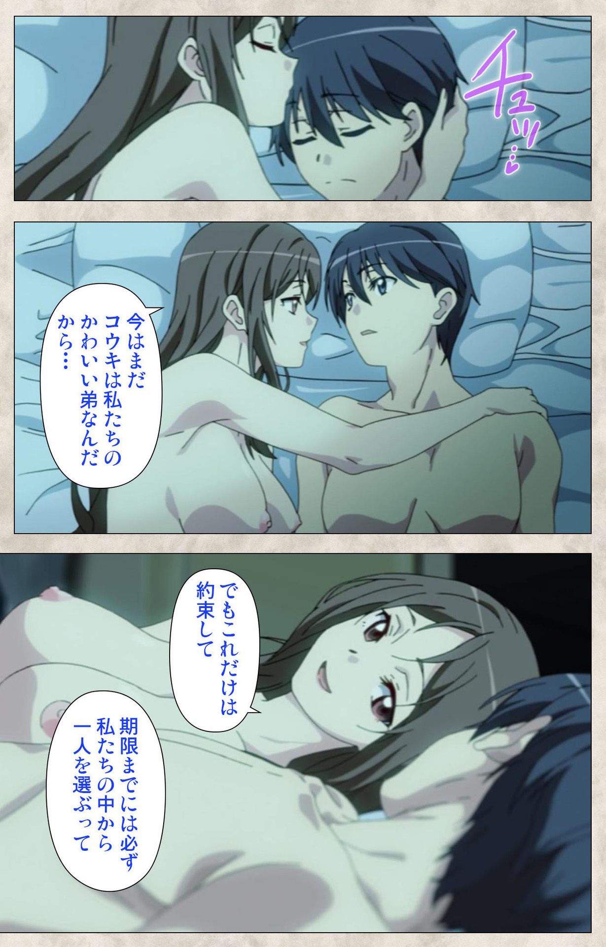 Ane Yome Quartet Kanzenban page 115 - full color mosaic censorship hentai manga - read online free