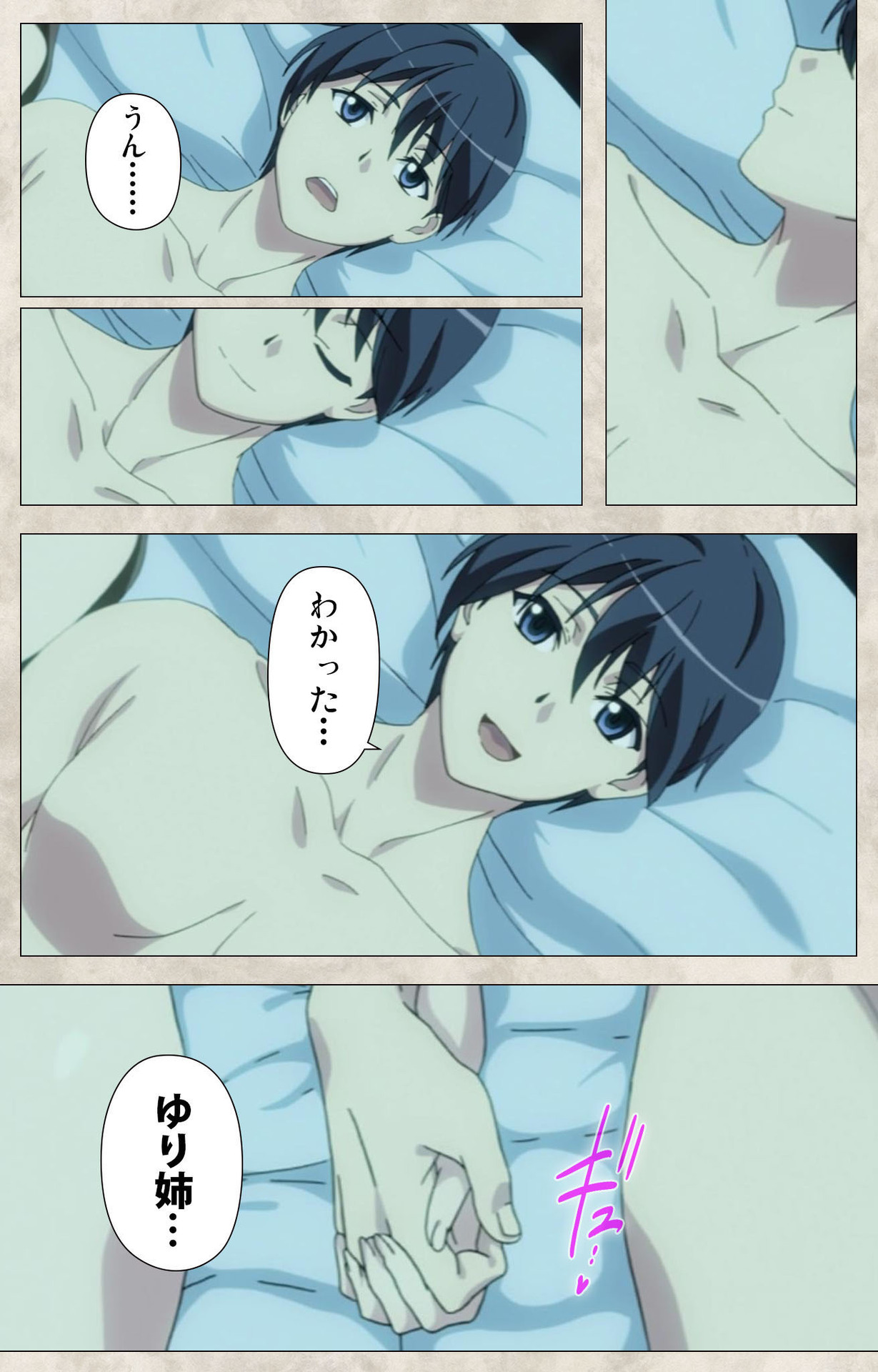 Ane Yome Quartet Kanzenban - Page 116