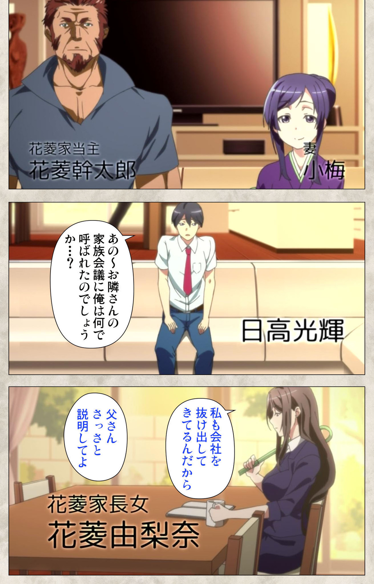 Ane Yome Quartet Kanzenban - Page 123
