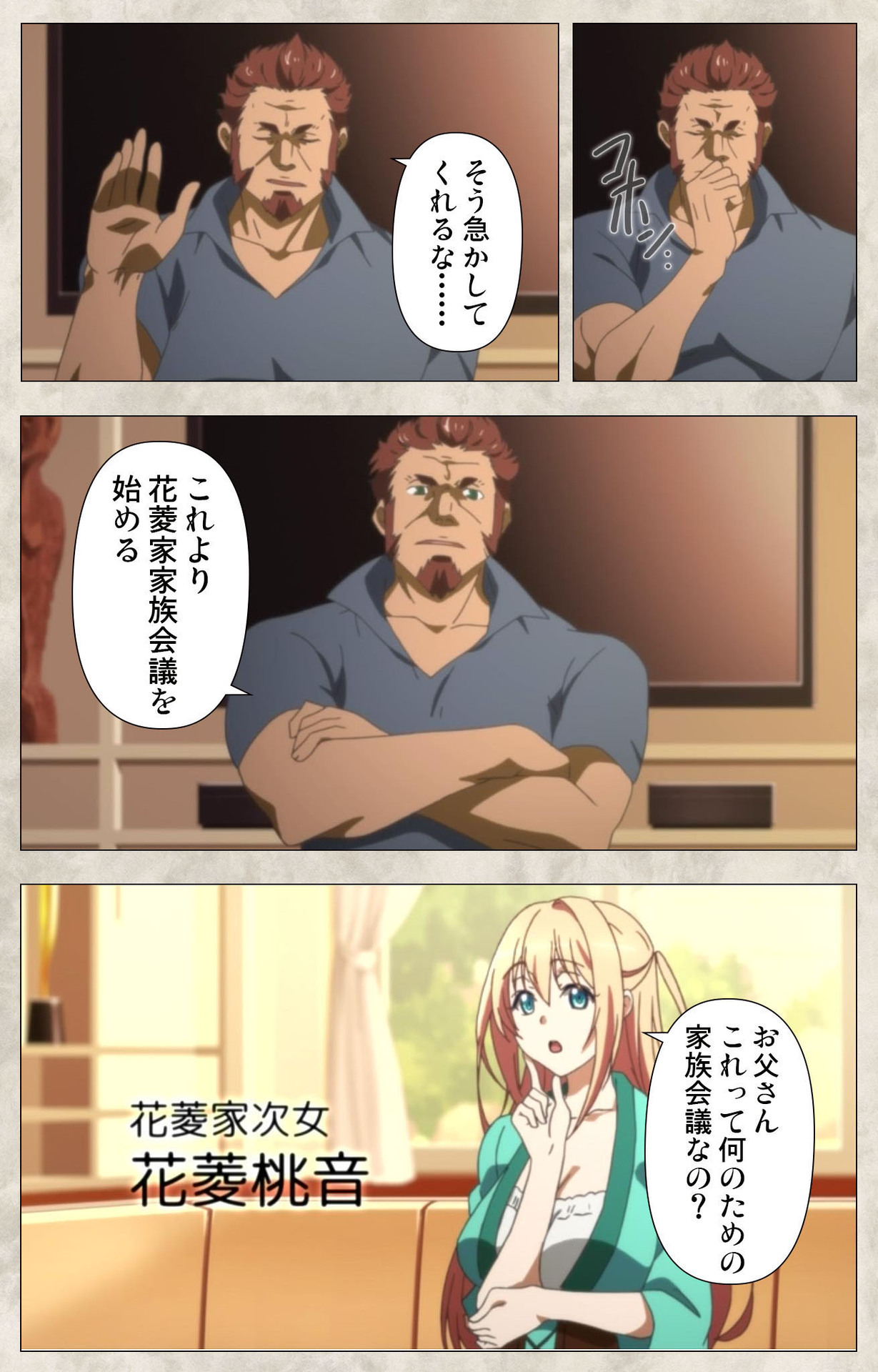Ane Yome Quartet Kanzenban - Page 124