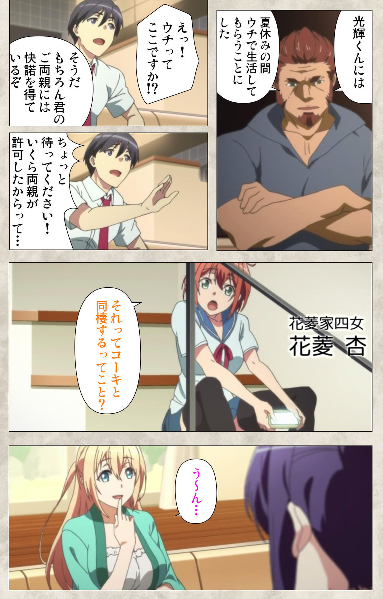 Ane Yome Quartet Kanzenban page 125 - full color mosaic censorship hentai manga - read online free