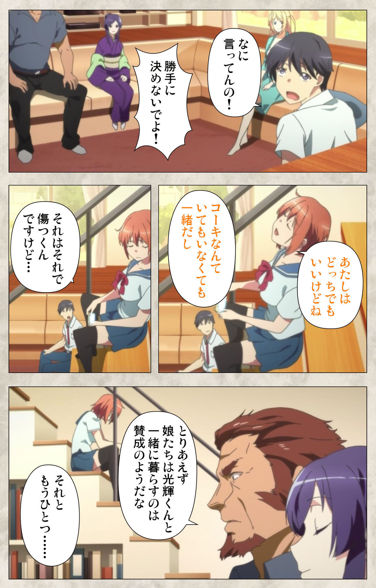 Ane Yome Quartet Kanzenban page 128 - full color mosaic censorship hentai manga - read online free