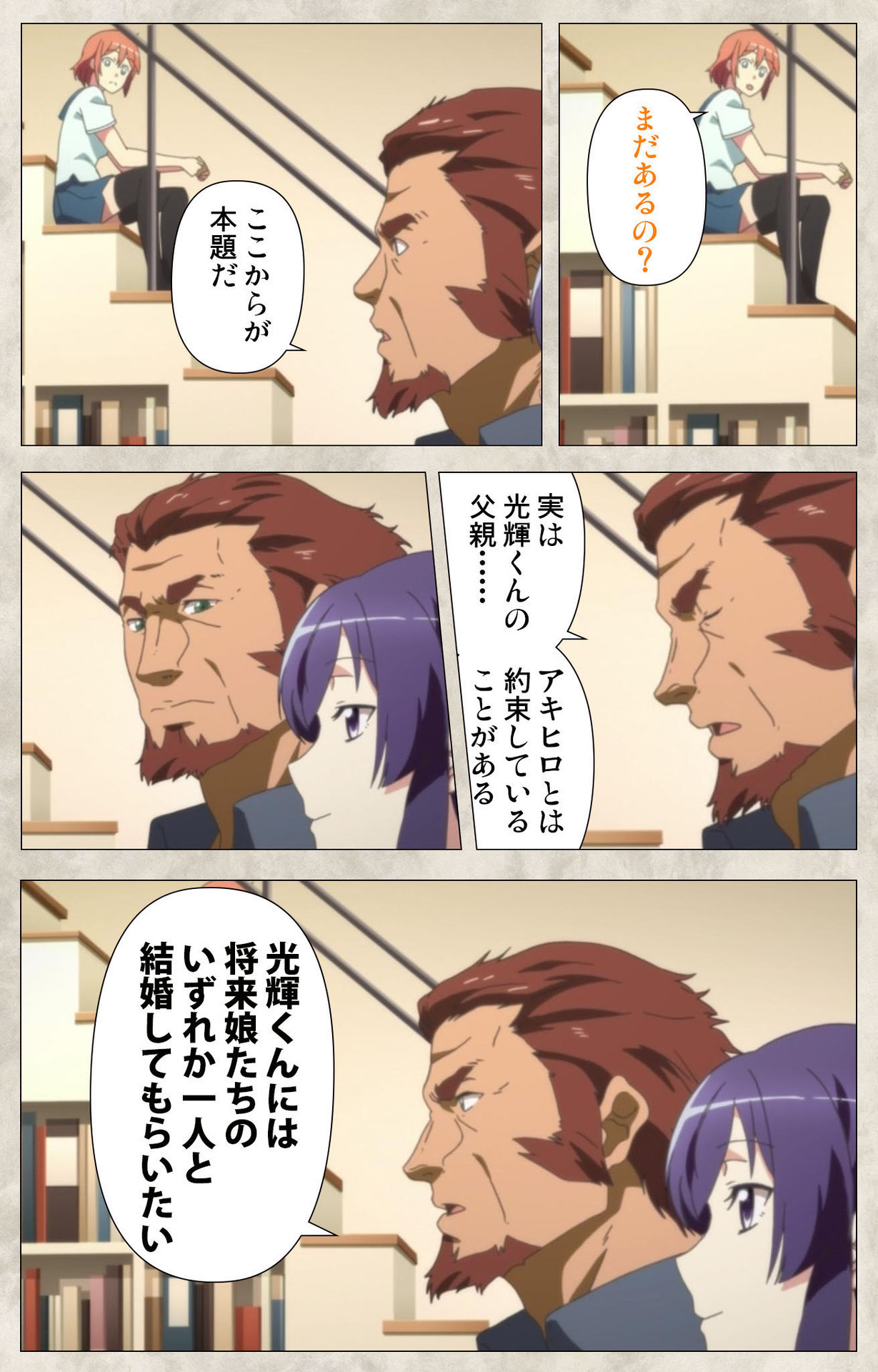 Ane Yome Quartet Kanzenban - Page 129