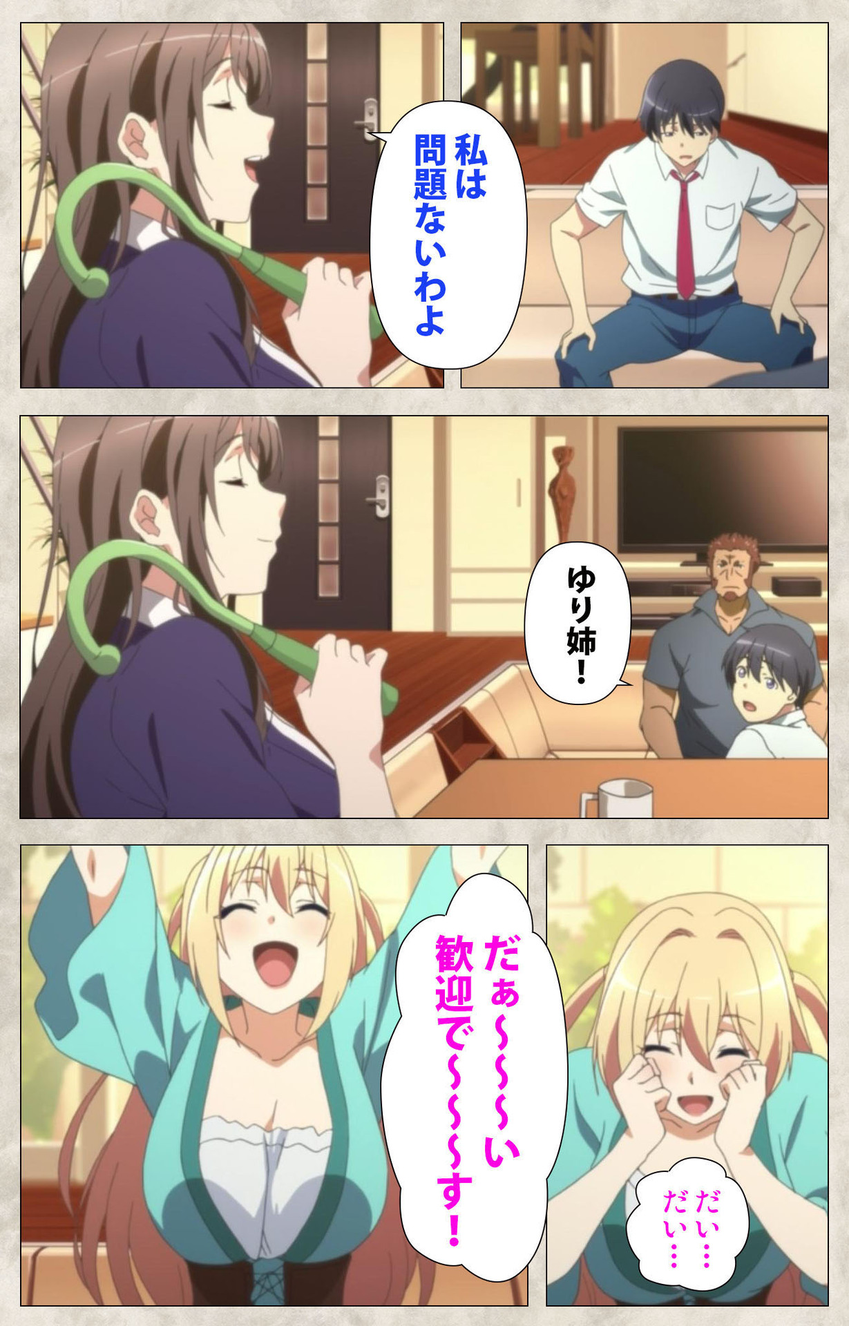 Ane Yome Quartet Kanzenban page 132 - full color mosaic censorship hentai manga - read online free