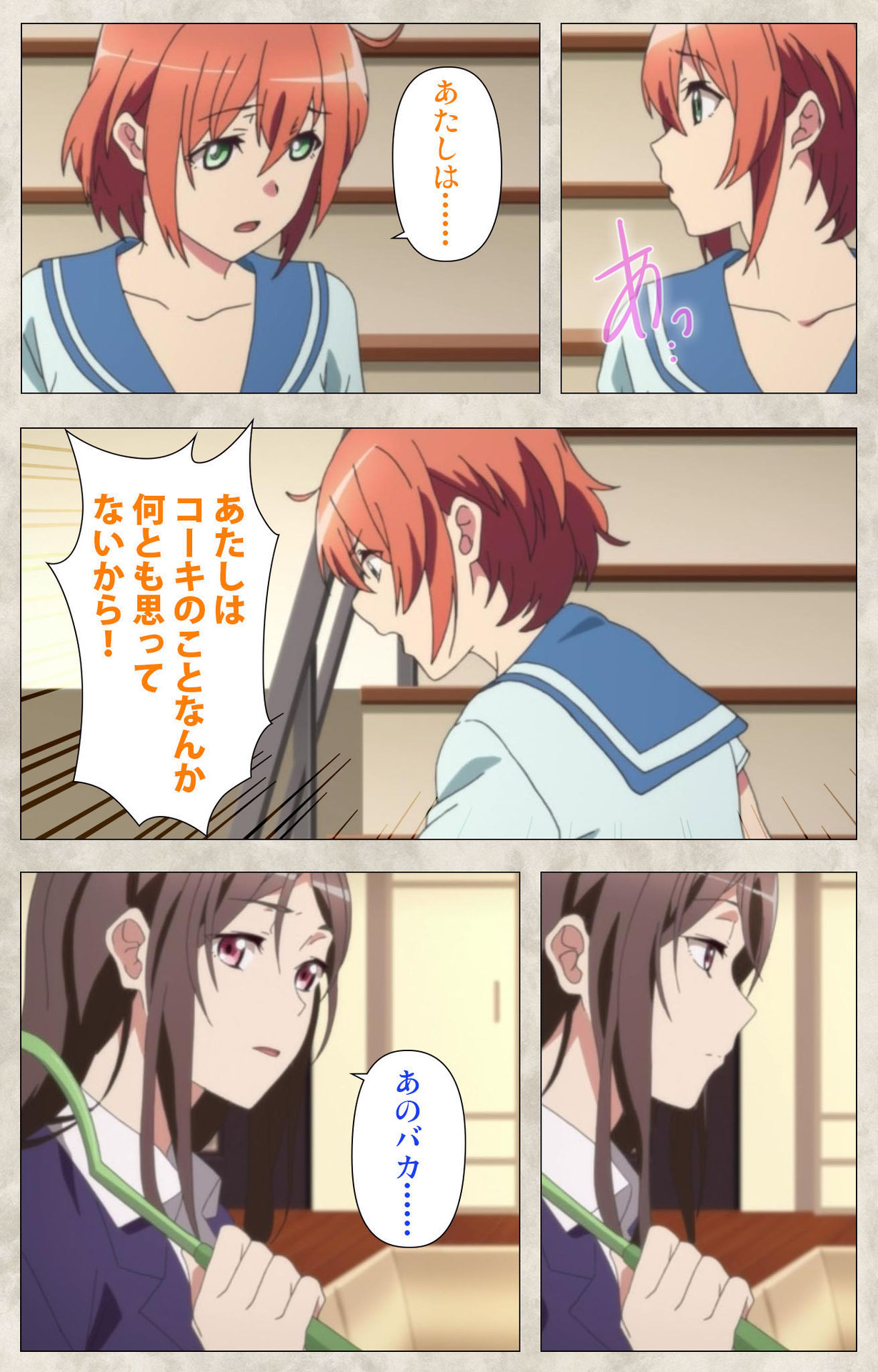 Ane Yome Quartet Kanzenban - Page 134