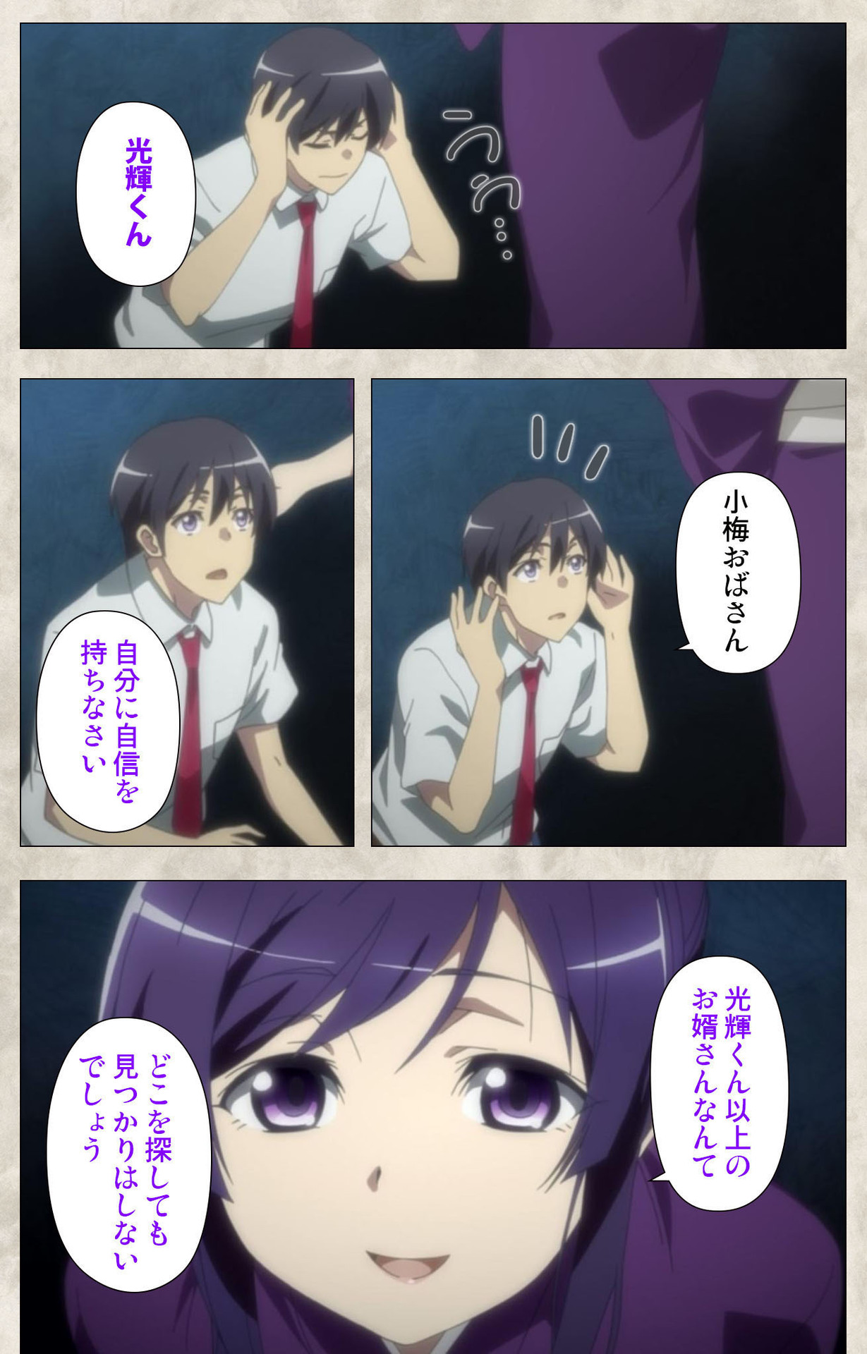 Ane Yome Quartet Kanzenban page 137 - full color mosaic censorship hentai manga - read online free