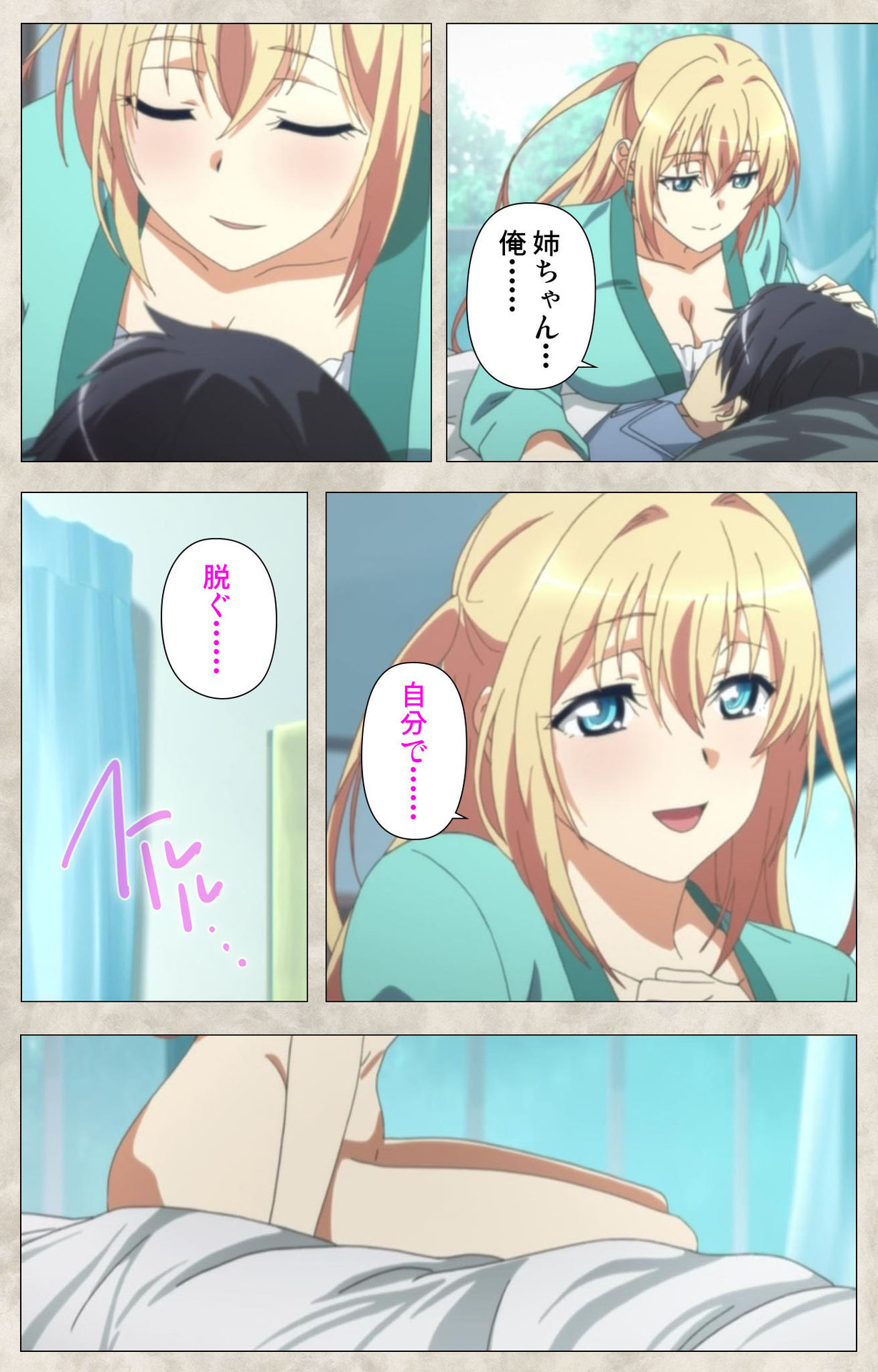 Ane Yome Quartet Kanzenban - Page 156