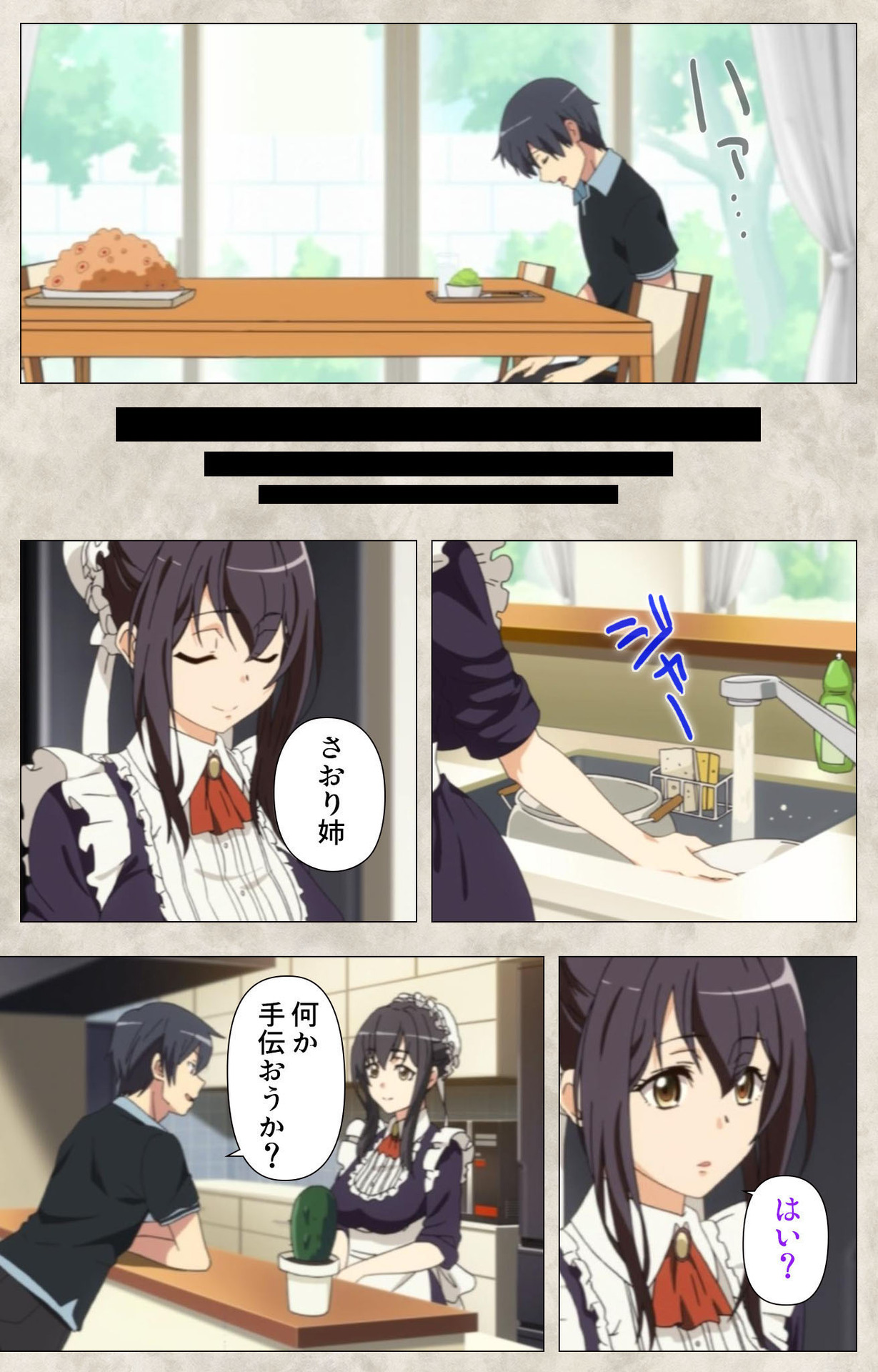 Ane Yome Quartet Kanzenban page 17 - full color mosaic censorship hentai manga - read online free