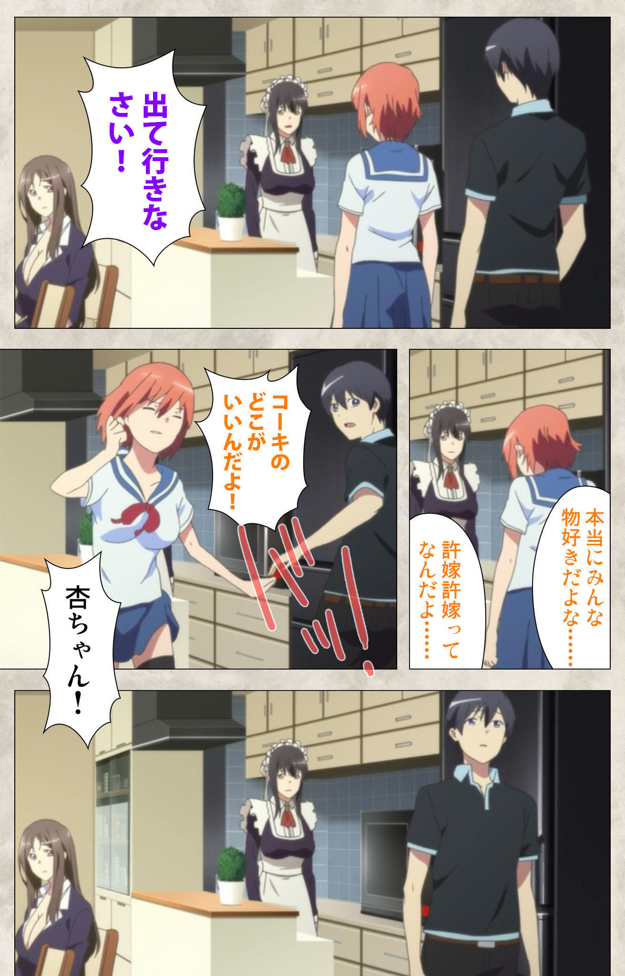 Ane Yome Quartet Kanzenban page 187 - full color mosaic censorship hentai manga - read online free