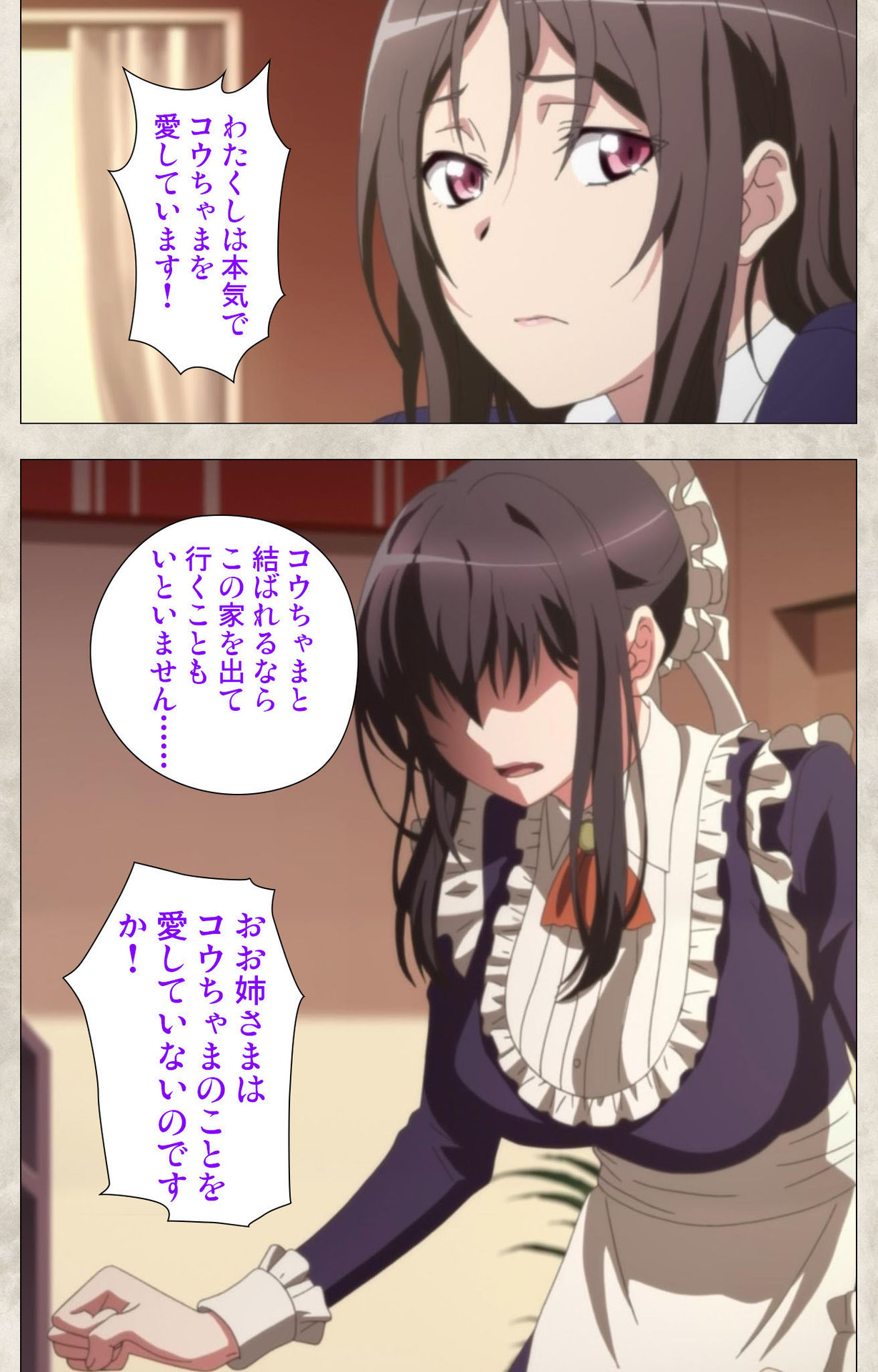 Ane Yome Quartet Kanzenban - Page 193
