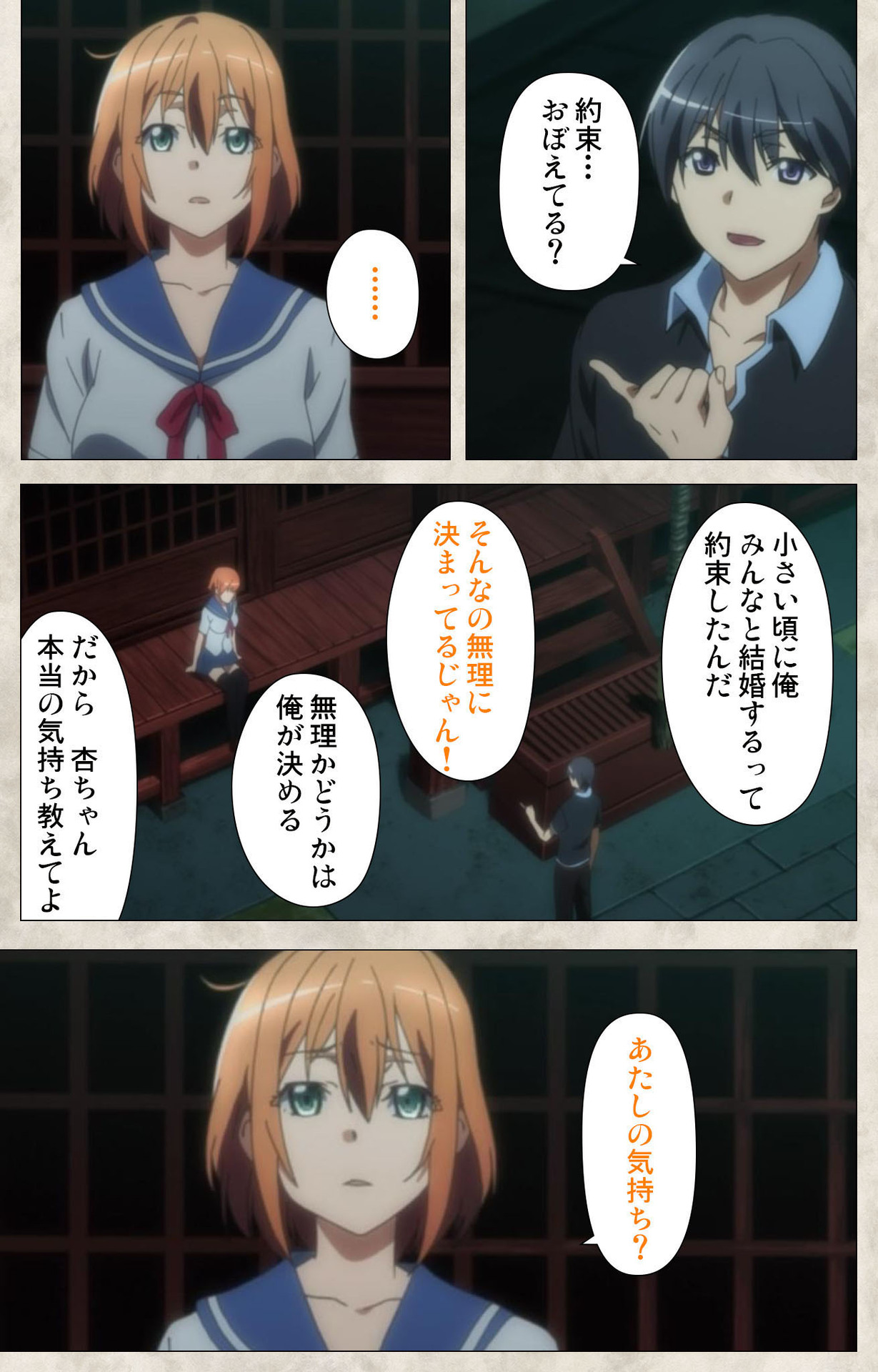 Ane Yome Quartet Kanzenban page 203 - full color mosaic censorship hentai manga - read online free