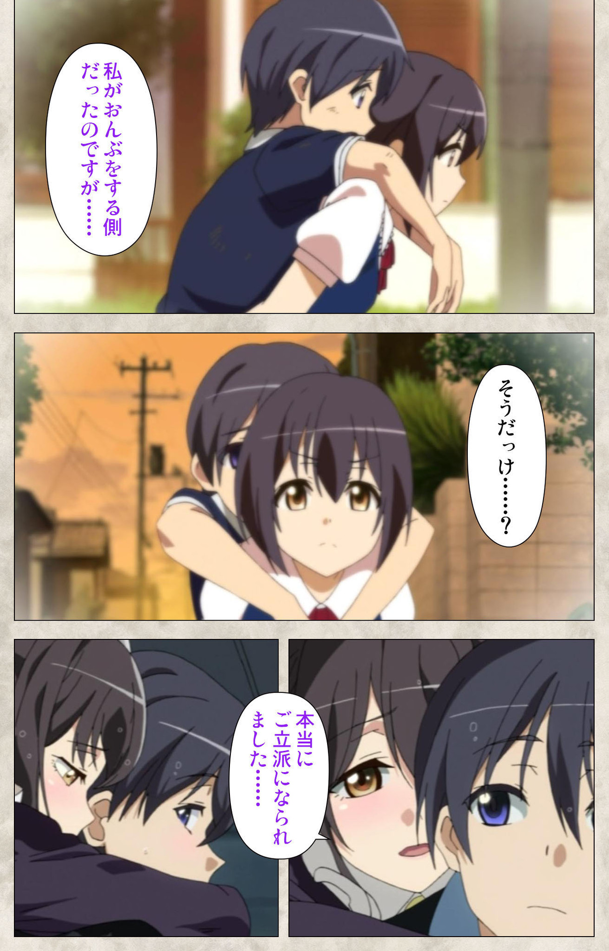 Ane Yome Quartet Kanzenban page 29 - full color mosaic censorship hentai manga - read online free